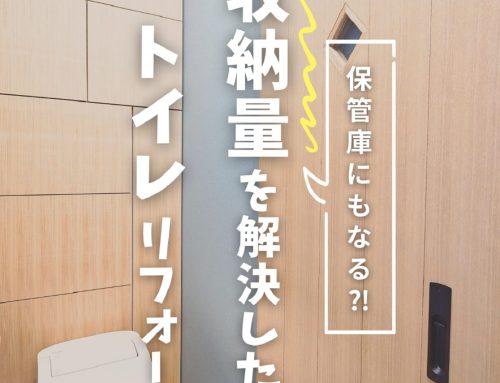書類も収納できる、すっきり美しいオフィストイレ【所沢・アイビーホーム】